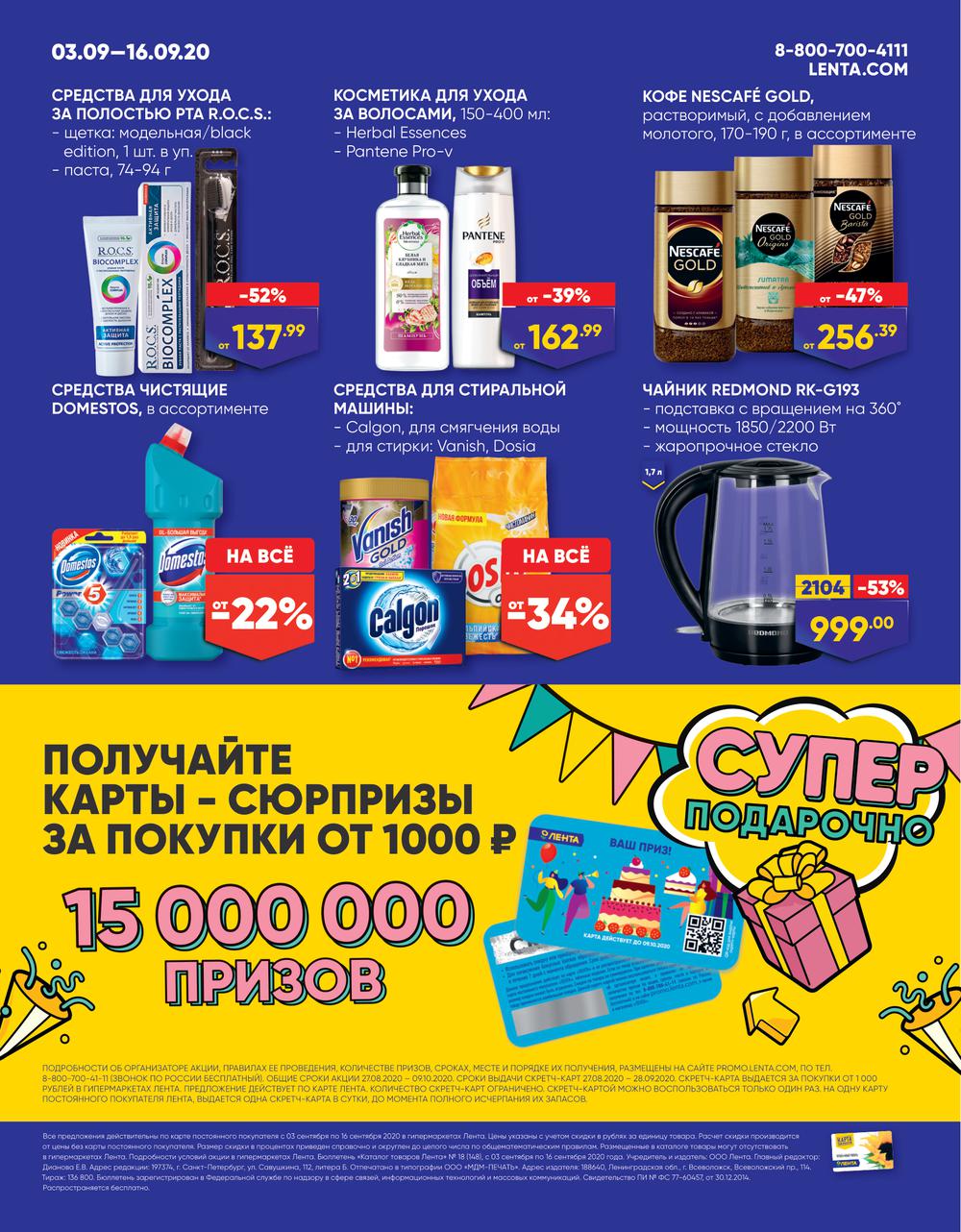 Лента какие есть продукты