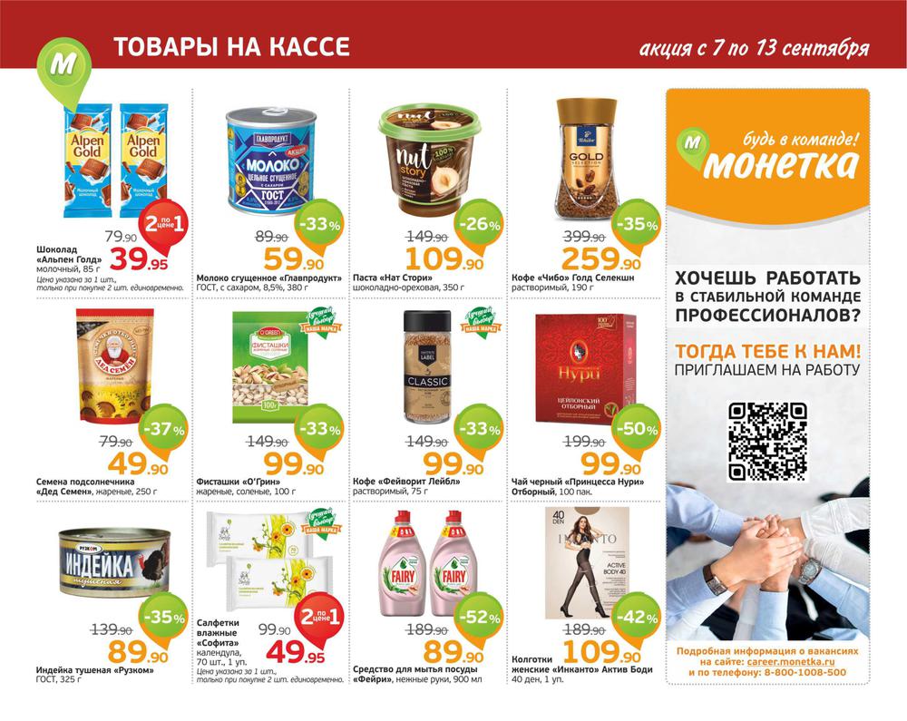 Moneyman как взять займ с плохой кредитной историей