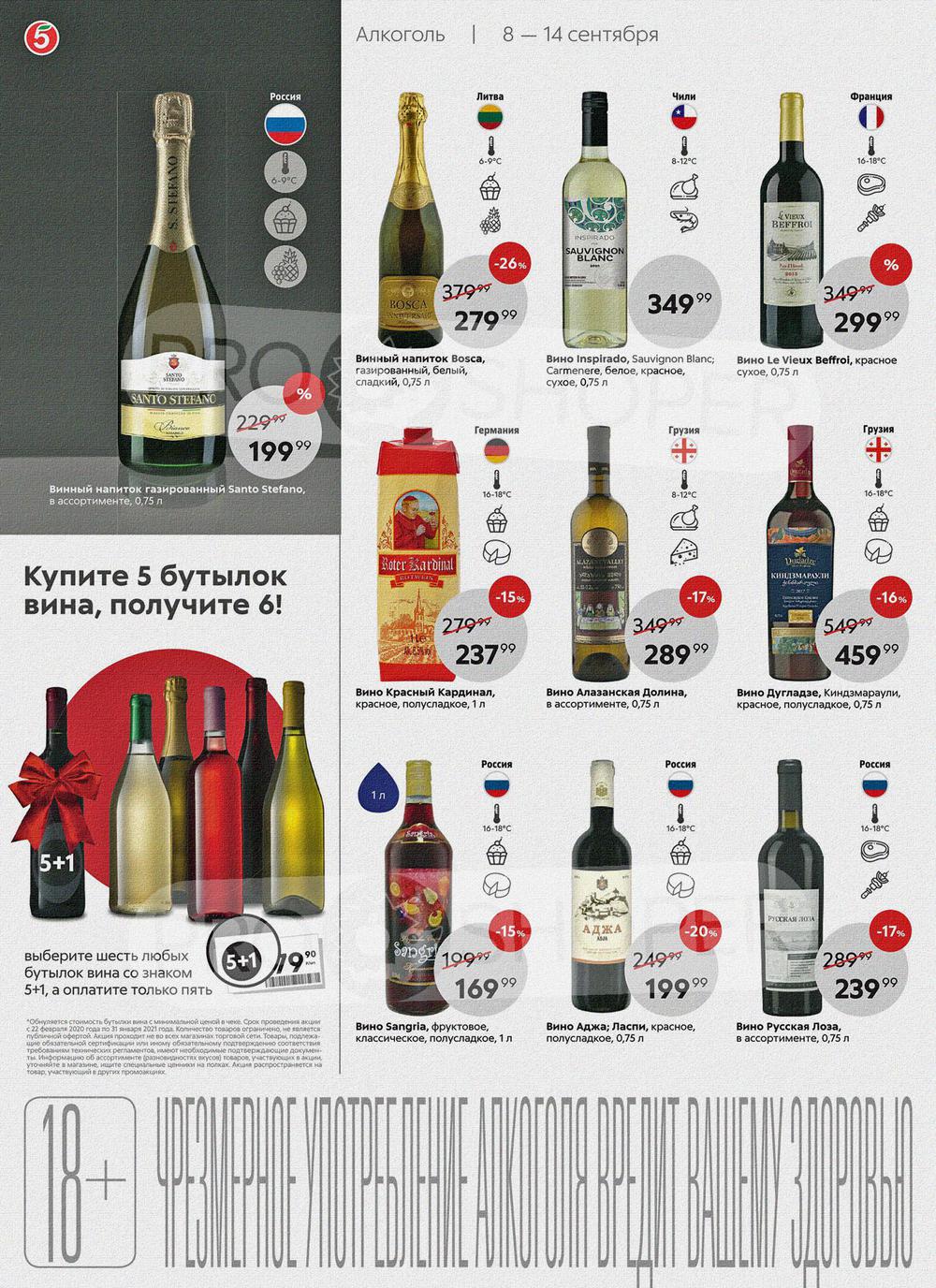 Купи корм в пятерочке и получи