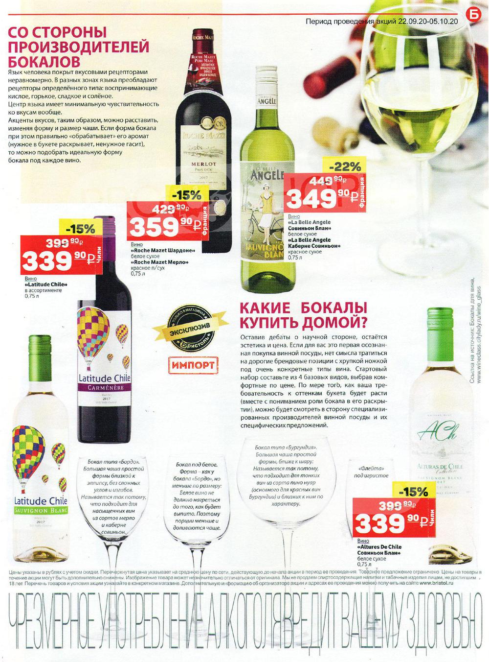 Какое Вино Купить В Бристоле