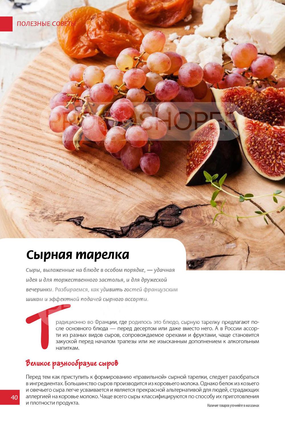 Каталог Быстроном - Акции сегодня - с 1 октября 2020 - Новосибирск