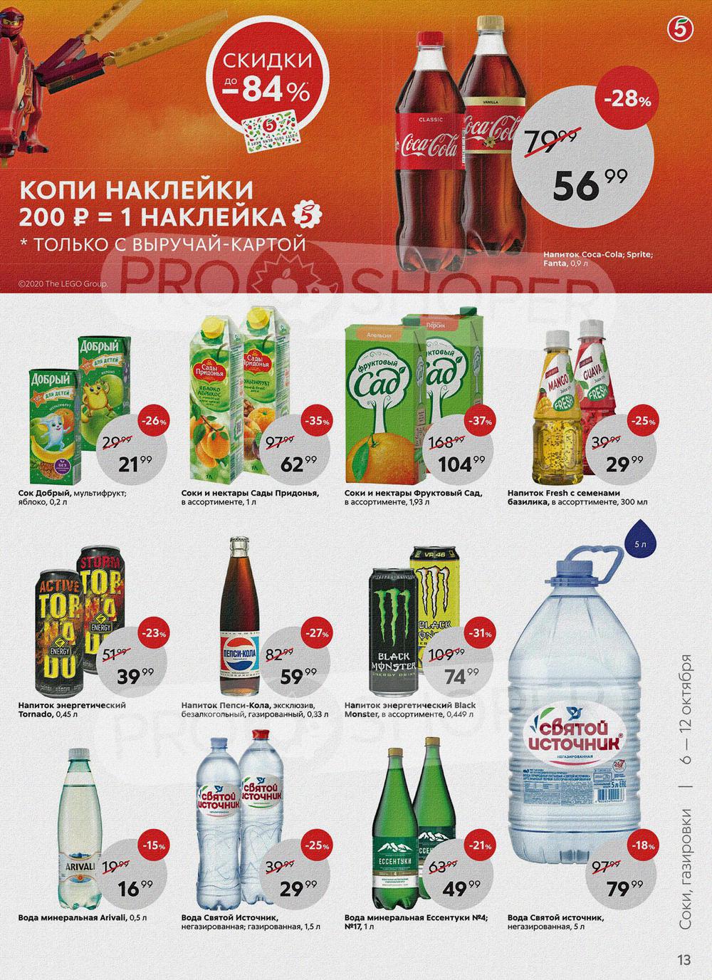 Корм для собак в пятерочке