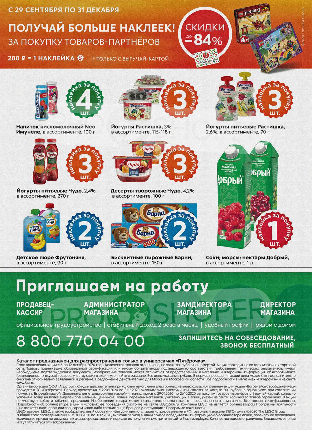 Корм для собак в пятерочке