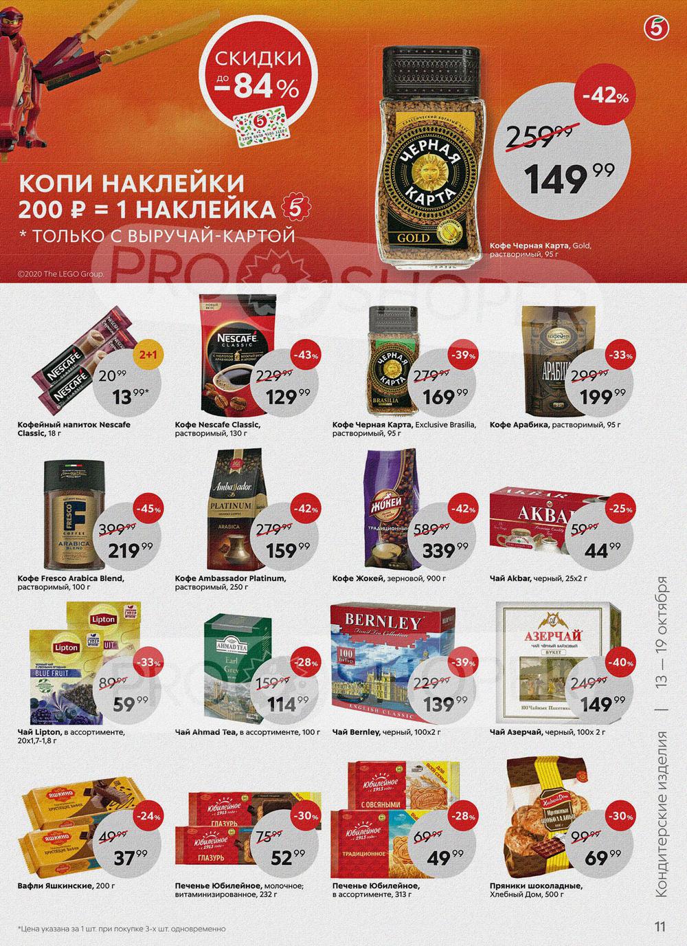 Какие продукты есть в магазине пятерочка