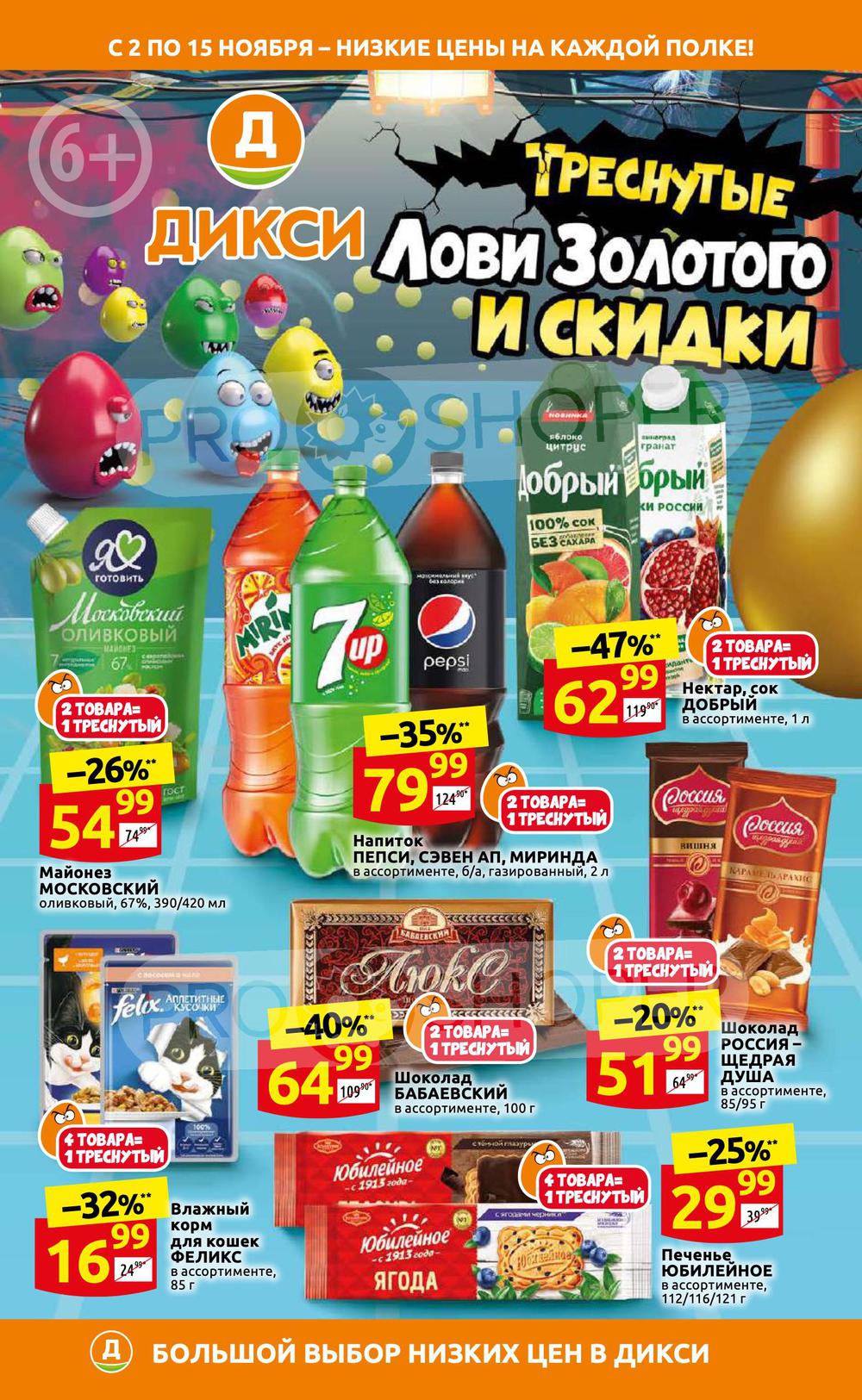 Скидки В Магазинах Челябинска Скидки В Магазинах Челябинска