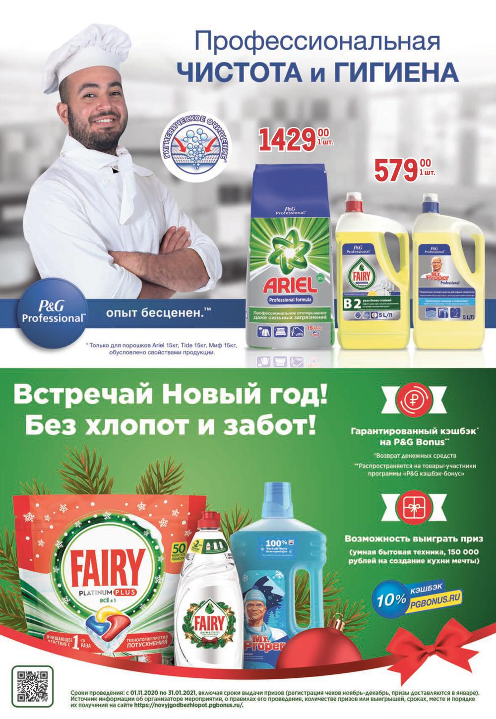 Какие цены в метро на продукты