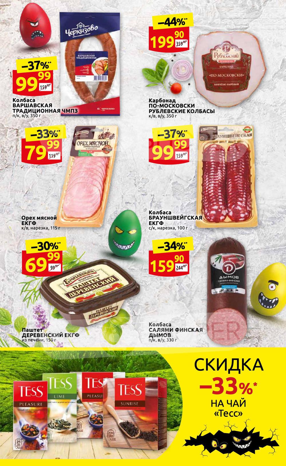 За какие продукты в дикси дают наклейки