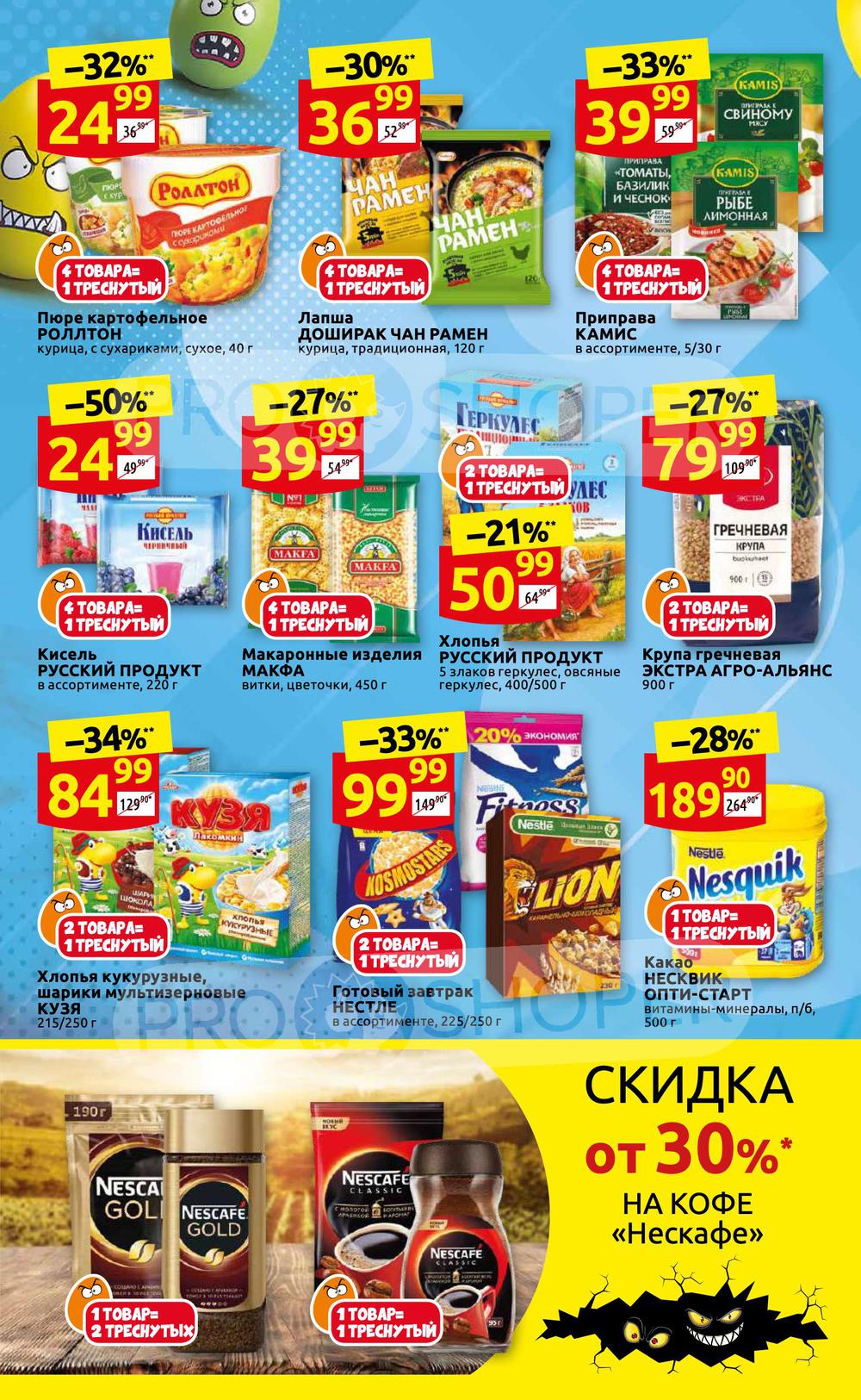 За какие продукты в дикси дают наклейки