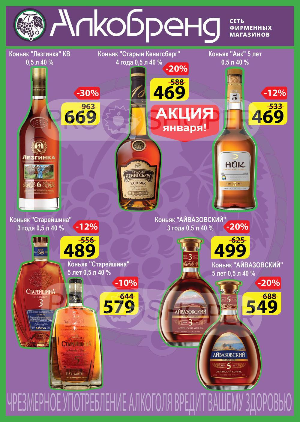Алкобренд липецк карта