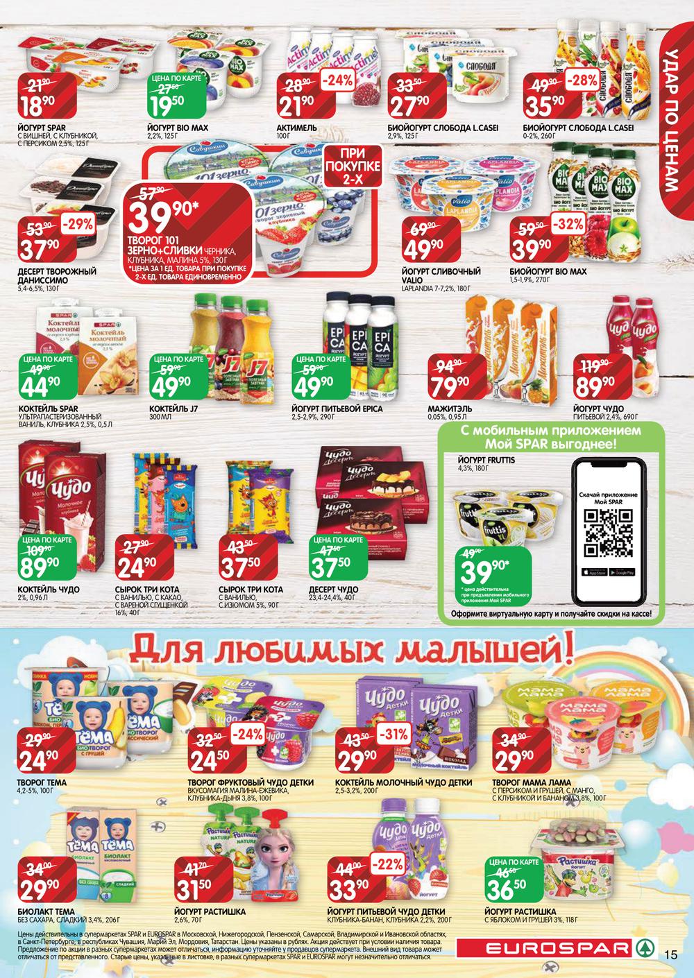 Карта магазина eurospar