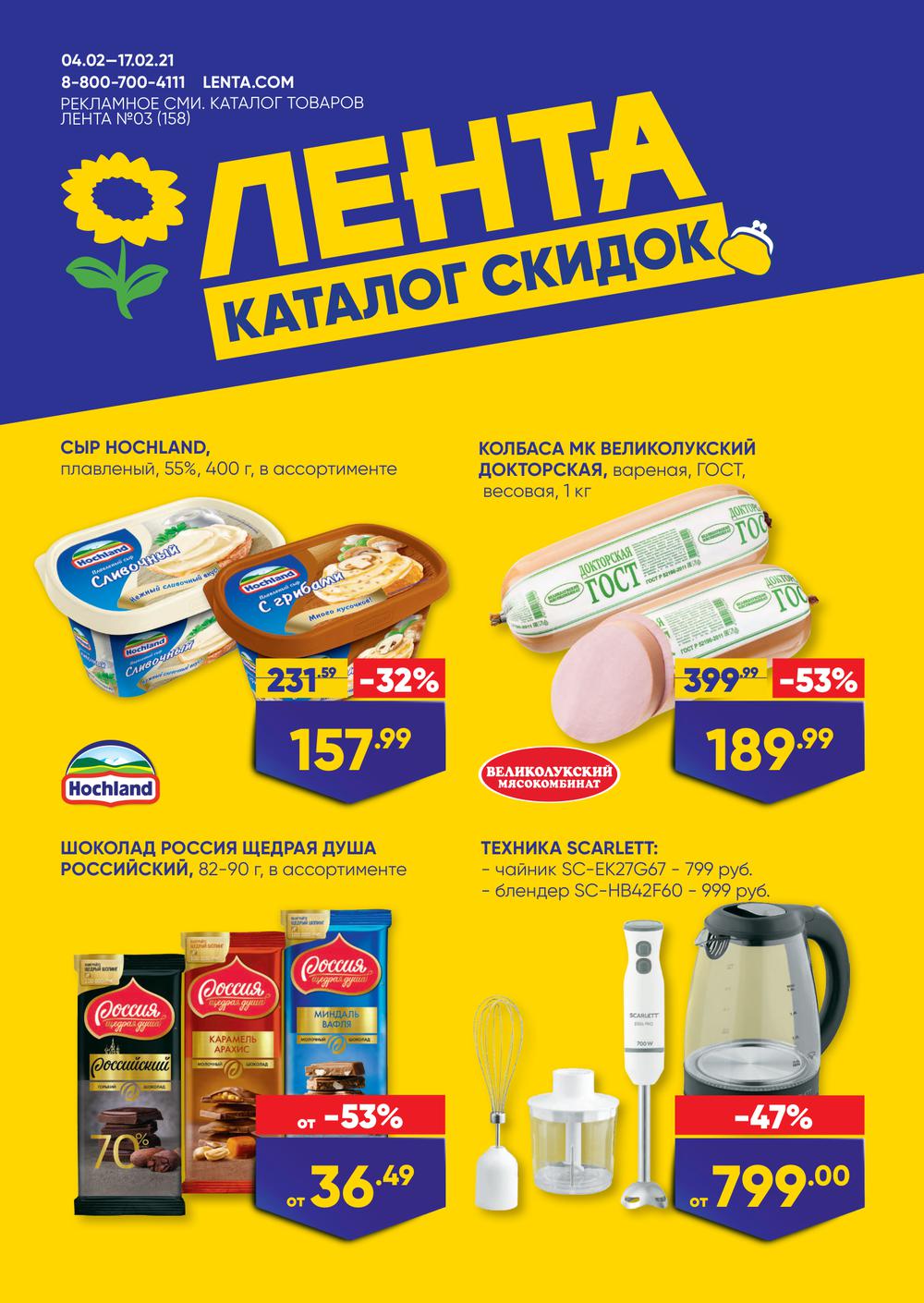 Магазин В Красноярске Каталог Товаров