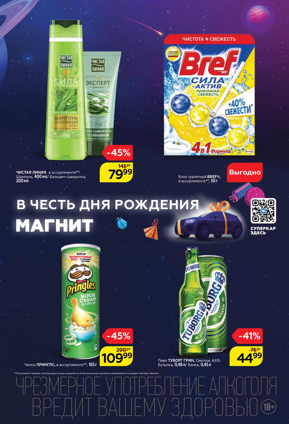 40 Магазин Печора