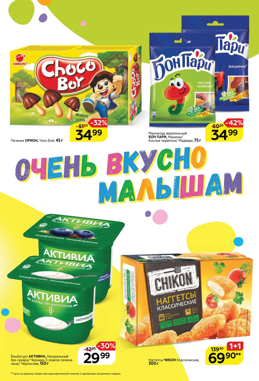 Магазин Покупка Нижний Новгород