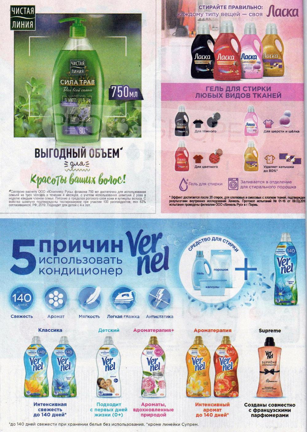 Каталог Пятерочка - Акции сегодня - с 29 июня 2021 - Нижний Новгород