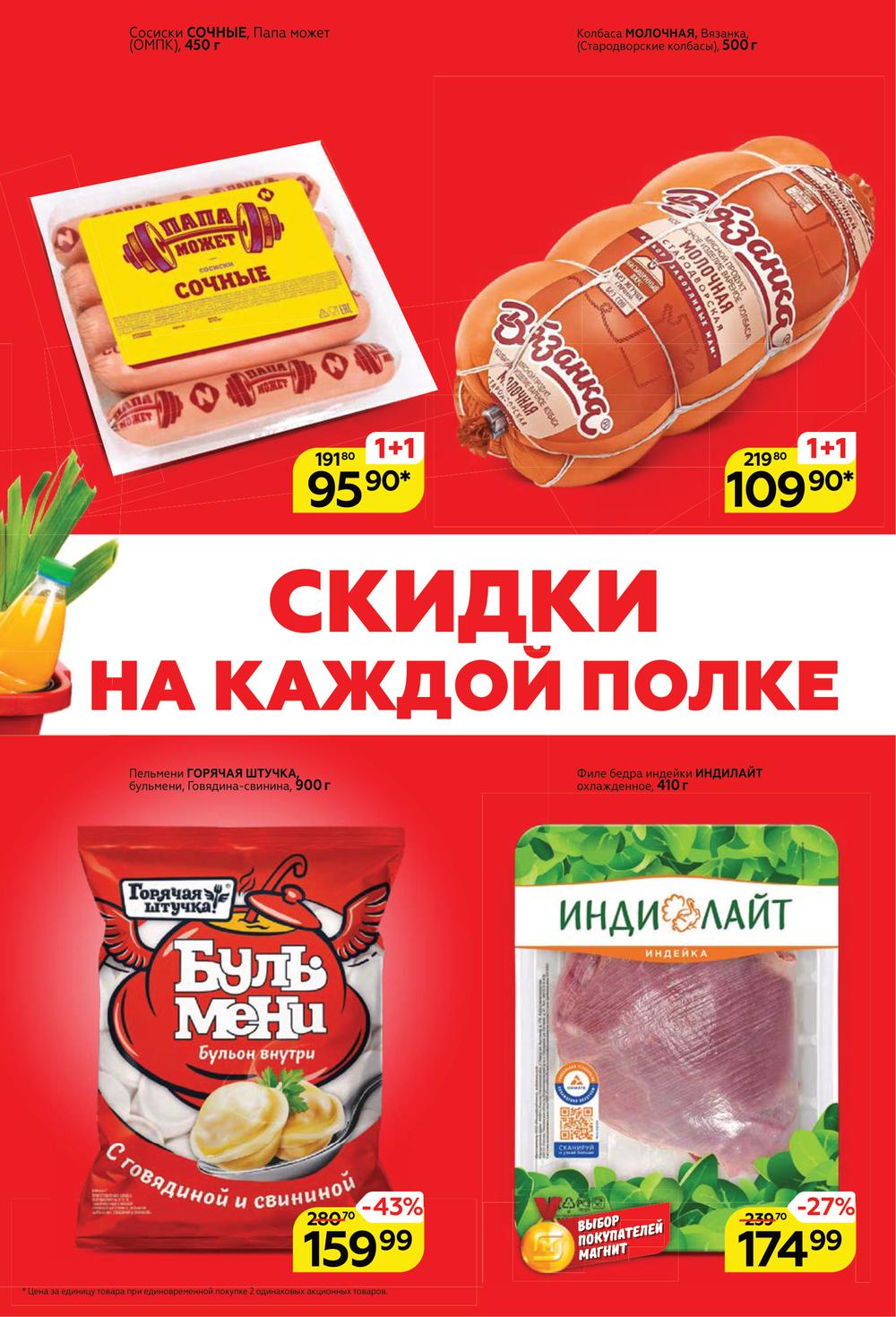 Магазин Балашов Каталог Цен
