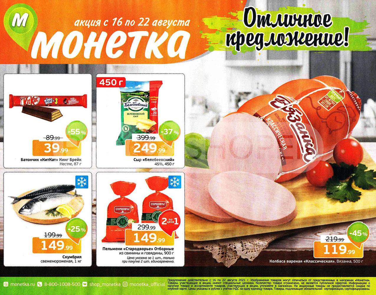 Технопоинт Уфа Интернет Магазин Уфа Каталог