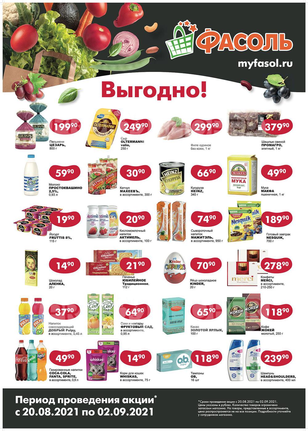 Магазин Балашов Каталог Цен