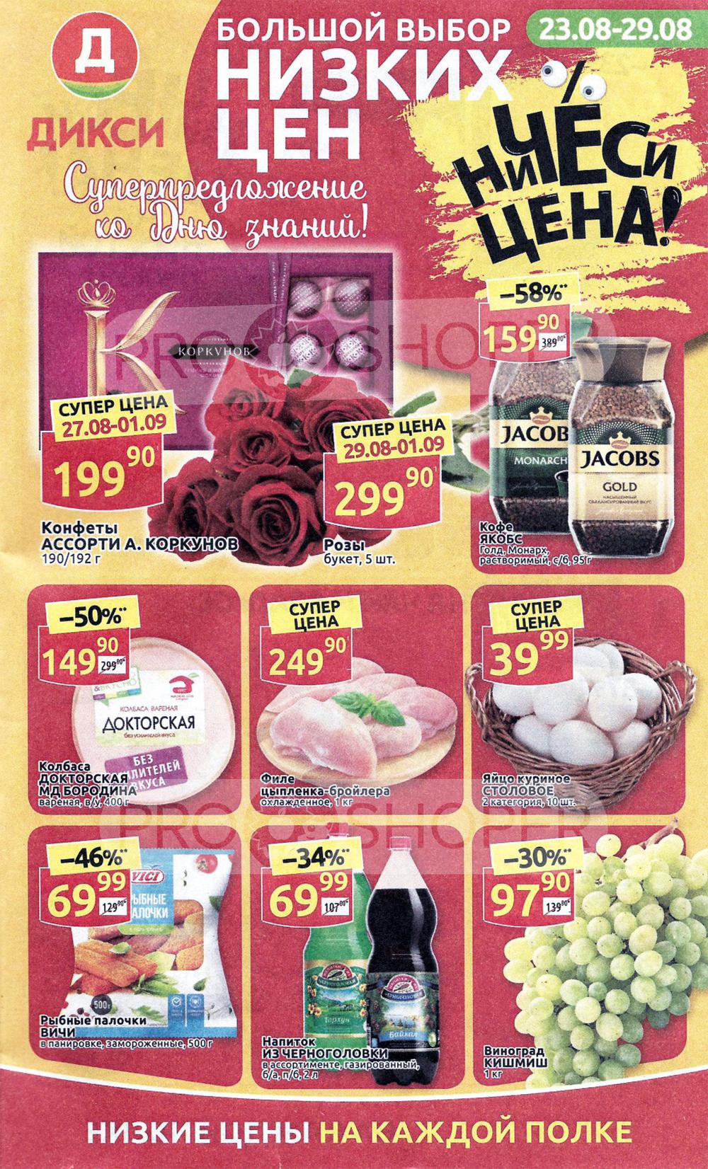 Goods Интернет Магазин Каталог