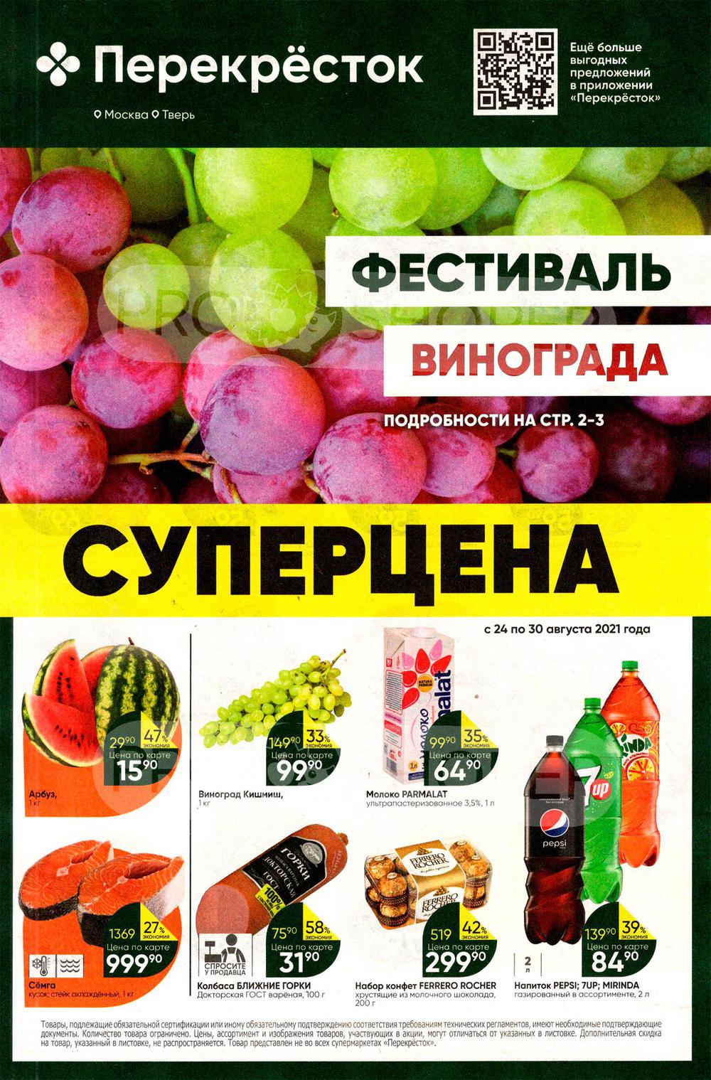 Магазин Садовник Москва Каталог Товаров