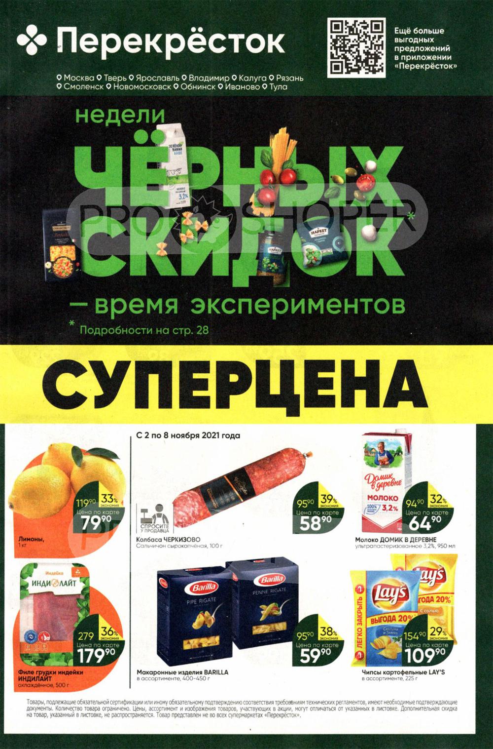 Магазин Икра В Дмитрове Магазин Икра В Дмитрове