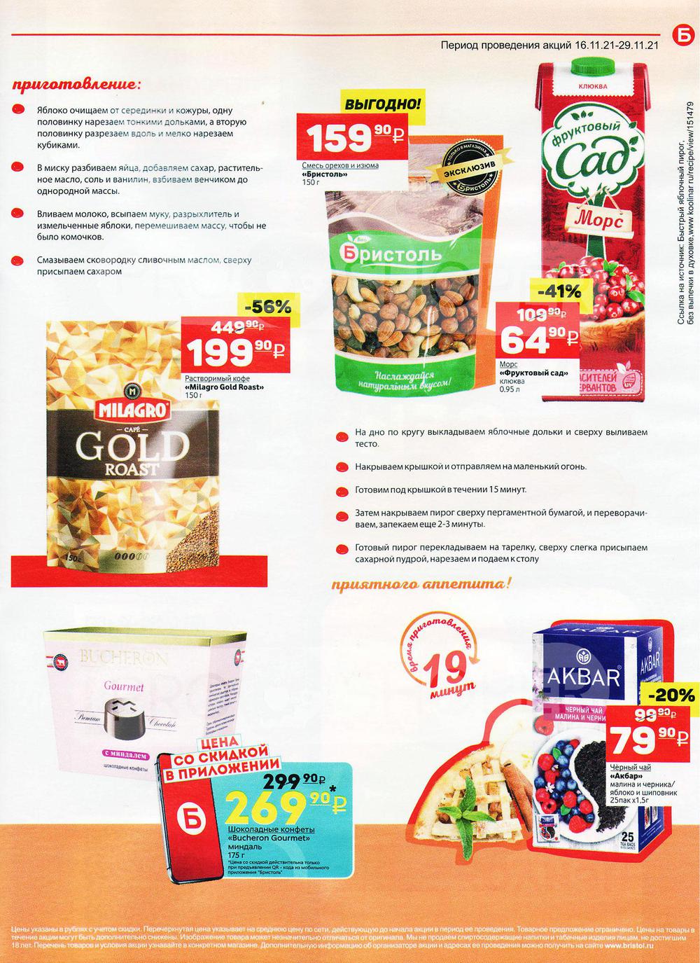 2021-11-16_29_bristol_katalog-29.jpg