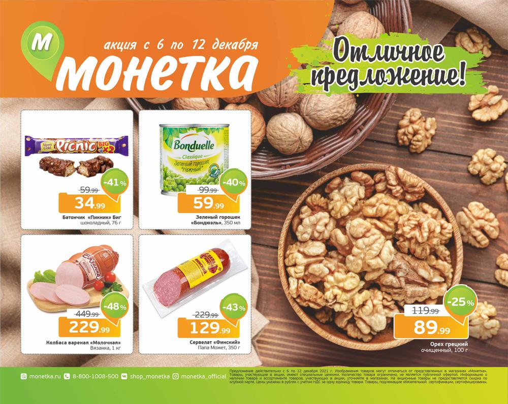 Магазин Новокузнецк Каталог Товаров И Цены