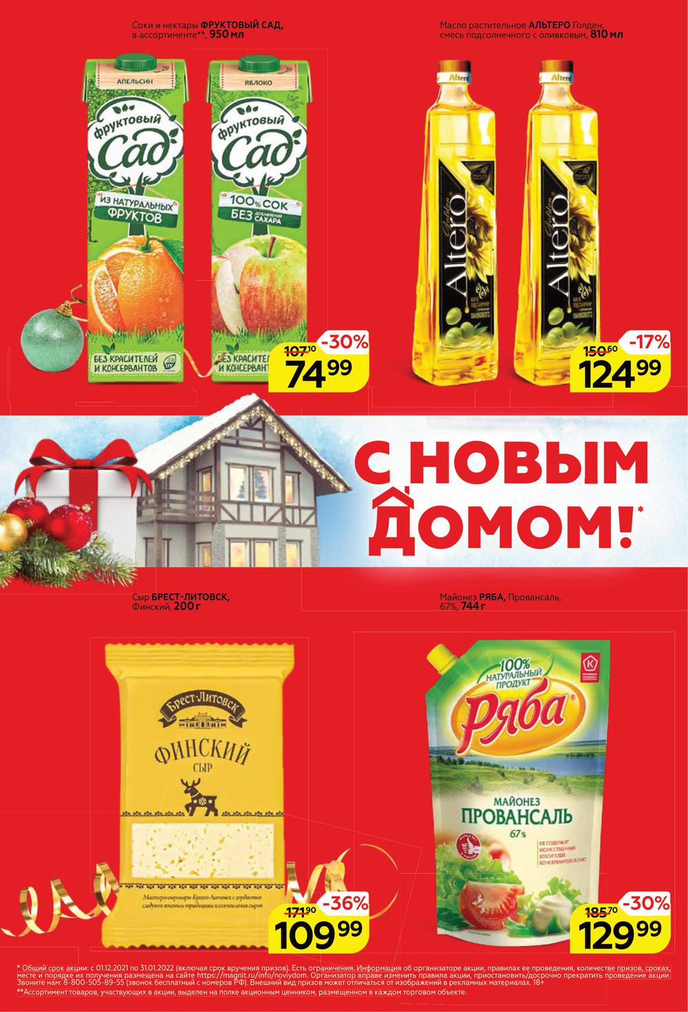 Магазин Ашан Кемерово Магазин Ашан Кемерово