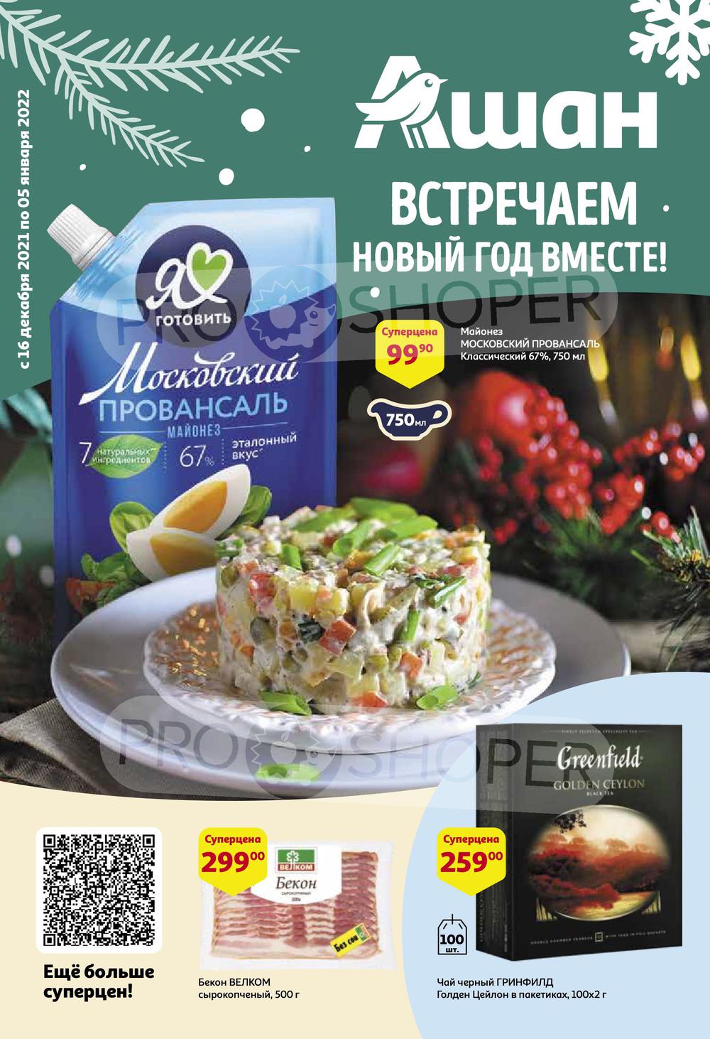 Новый Год В Челябинске 2021 2022 Новый Год В Челябинске 2021 2022