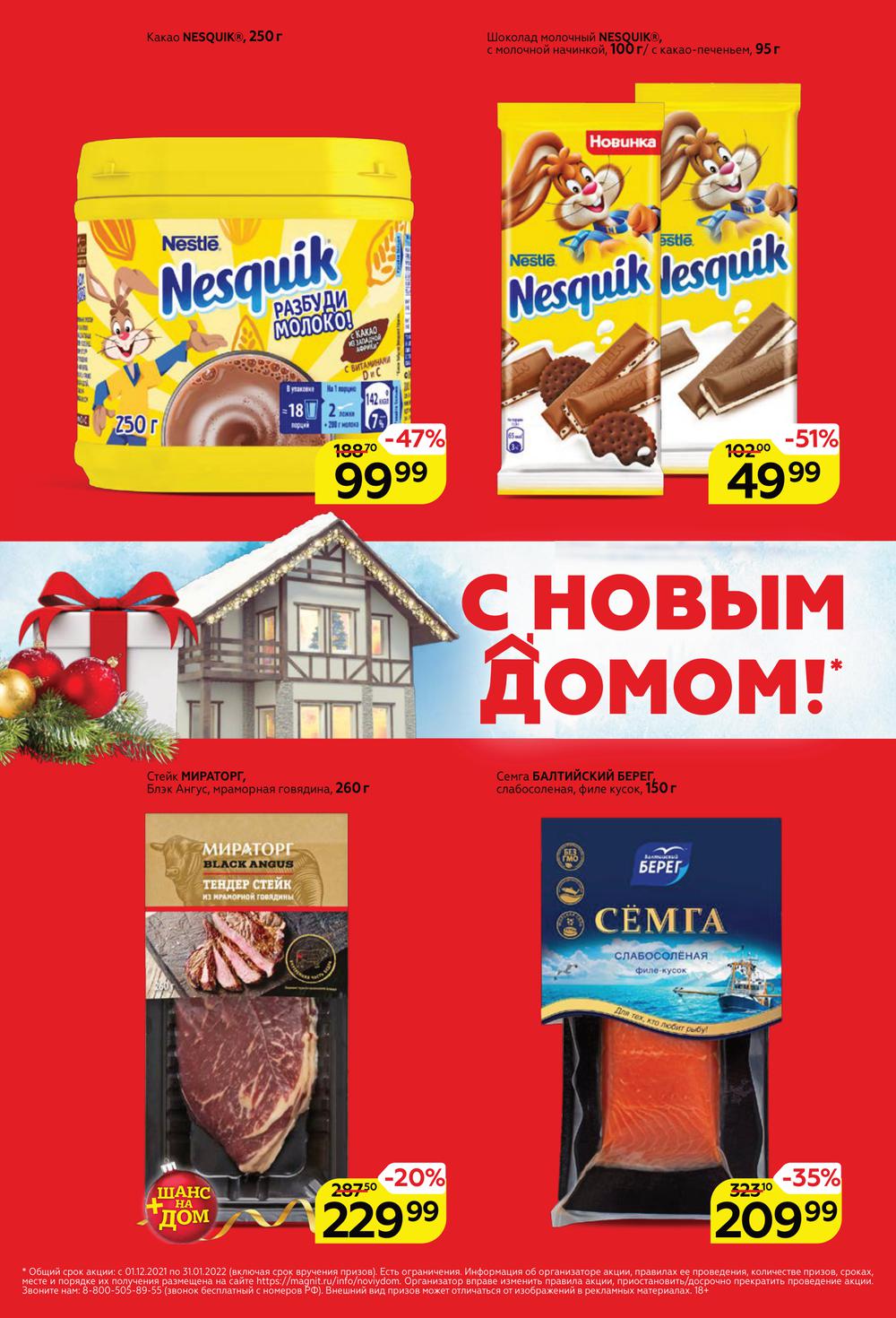 Акции Магазинов Н Новгорода