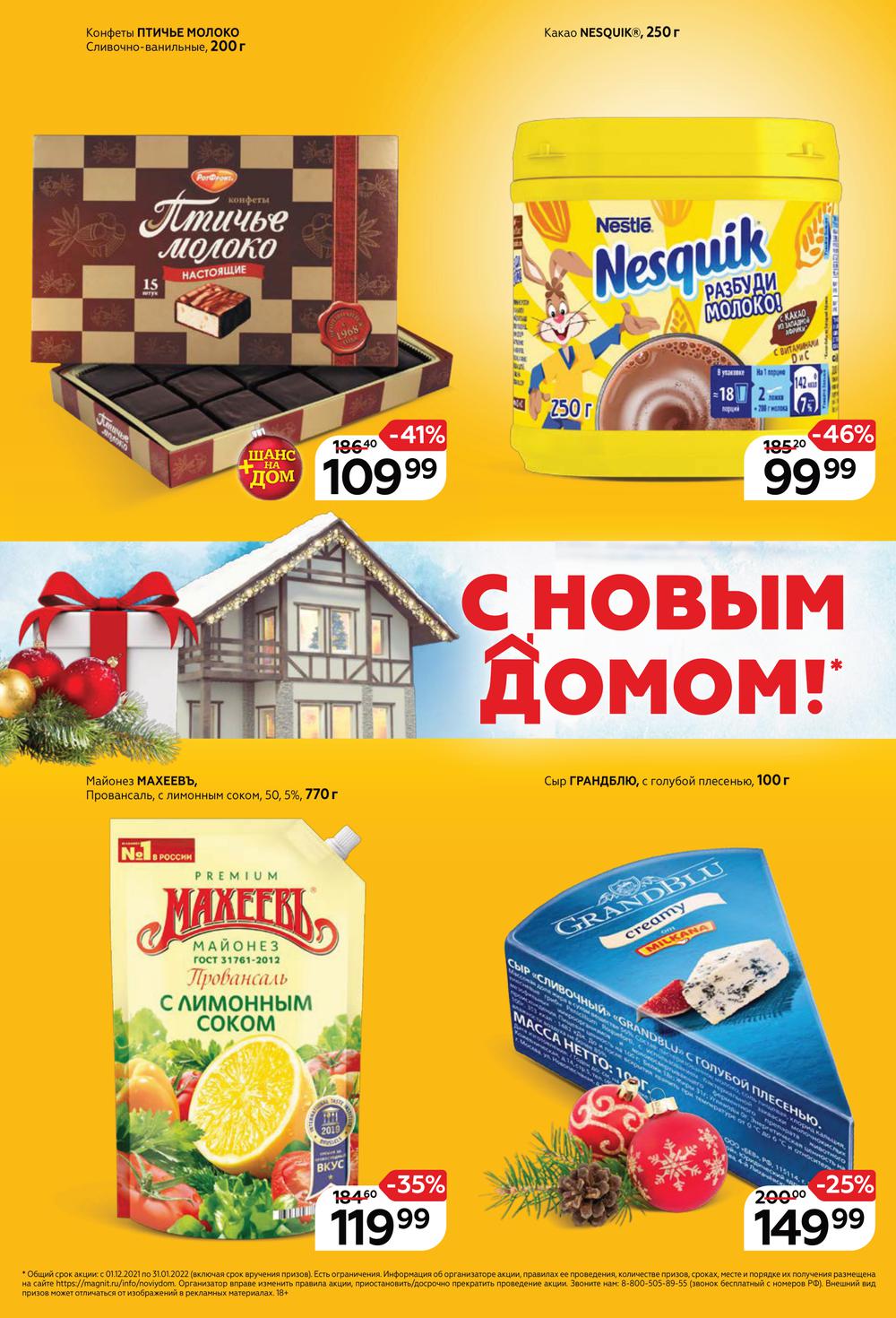 Текущие Акции В Магазинах Екатеринбурга Текущие Акции В Магазинах Екатеринбурга