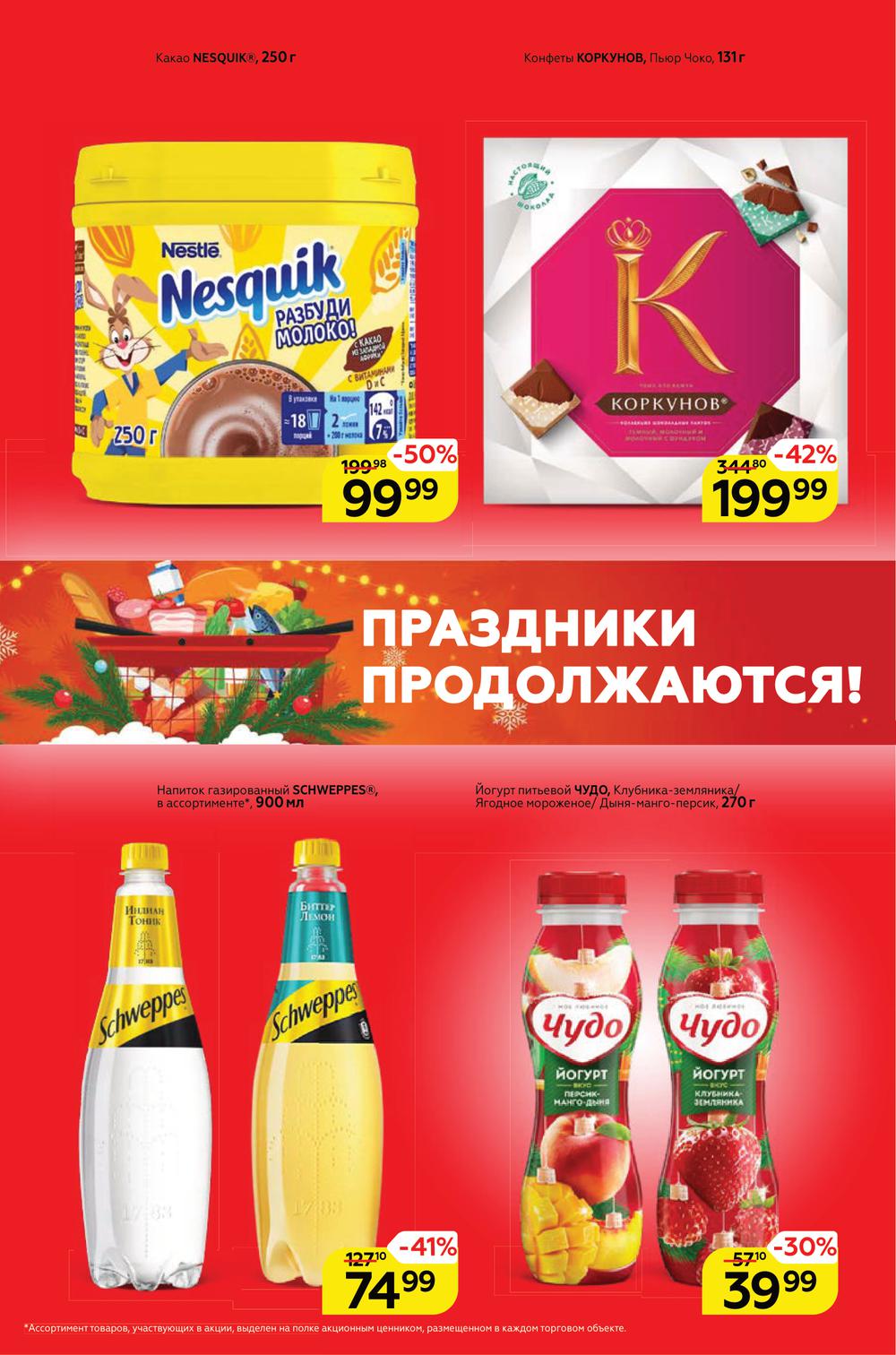 Дзержинский Магазин Красно Белое Дзержинский Магазин Красно Белое