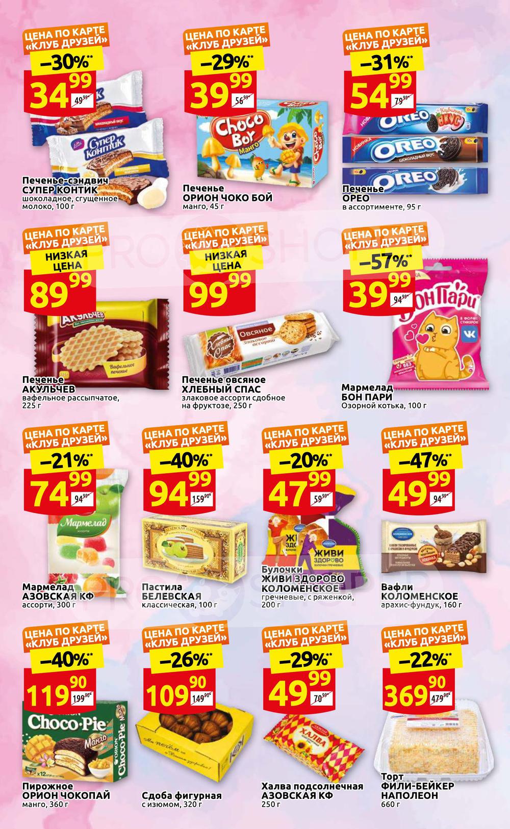 Дикси скидка по социальной карте. Дикси скидка по социальной карте. Карточка дикси. Дикси скидка по социальной карте. Пущино дикси акции.