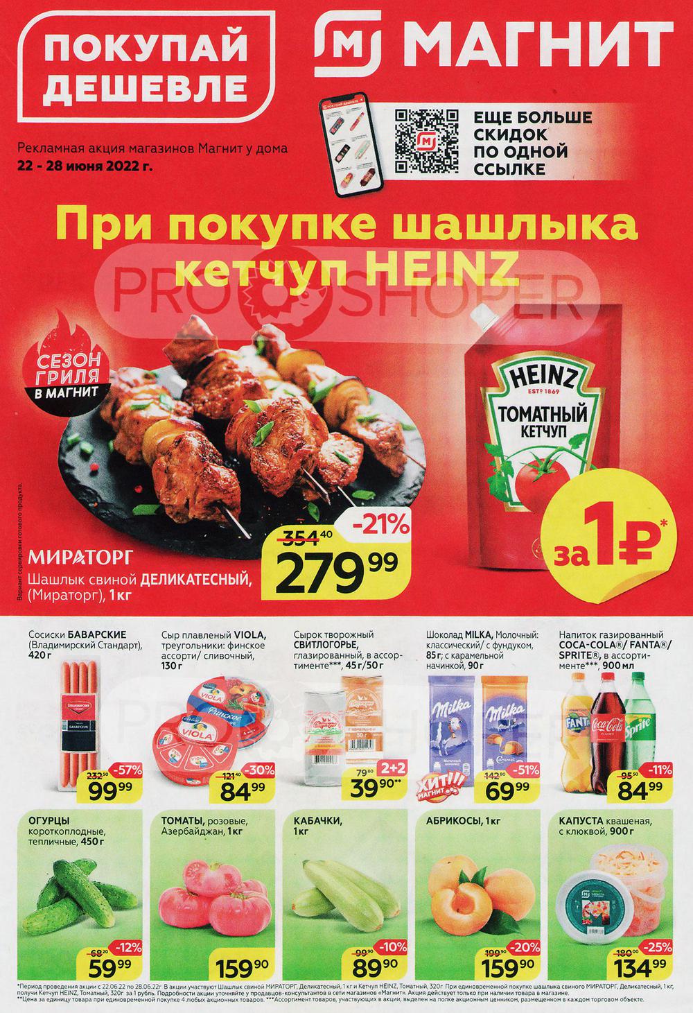 Акции в магните с 11 сентября 2024. Акции в магните с 11 сентября 2024. Акции в магните с 11 сентября 2024. Акции в магните с 11 сентября 2024. Акции в магните с 11 сентября 2024.