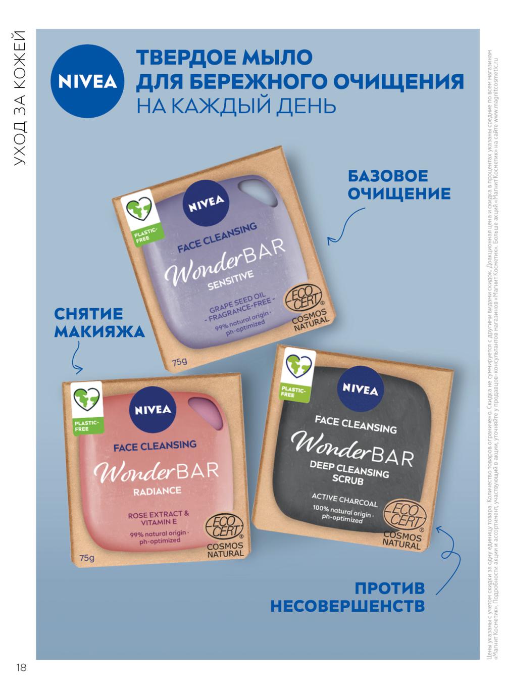 Каталог Магнит Косметик - Акции сегодня - с 29 июня 2022