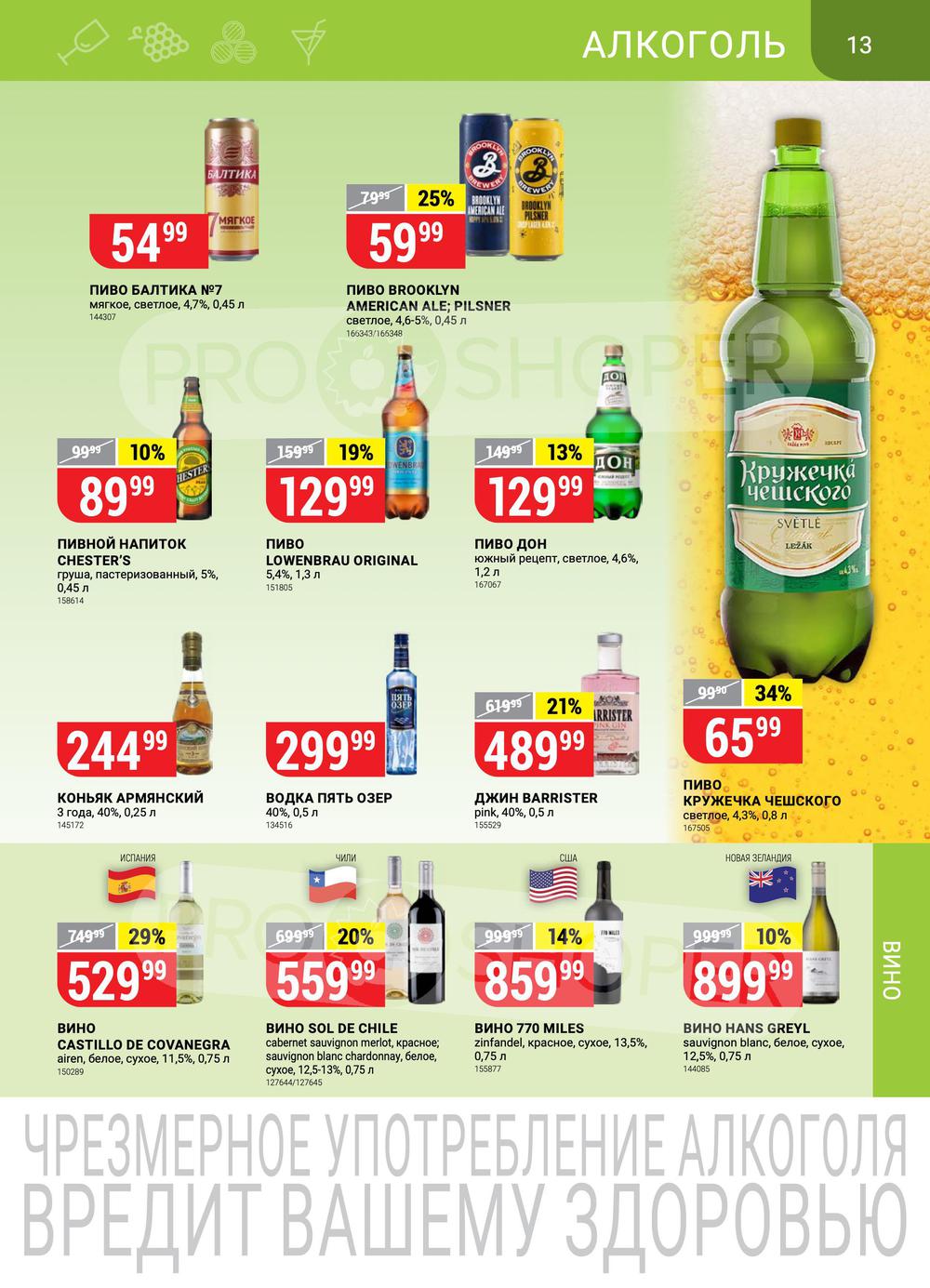 Каталог Верный - Акции сегодня - с 19 июля 2022 - Серпухов