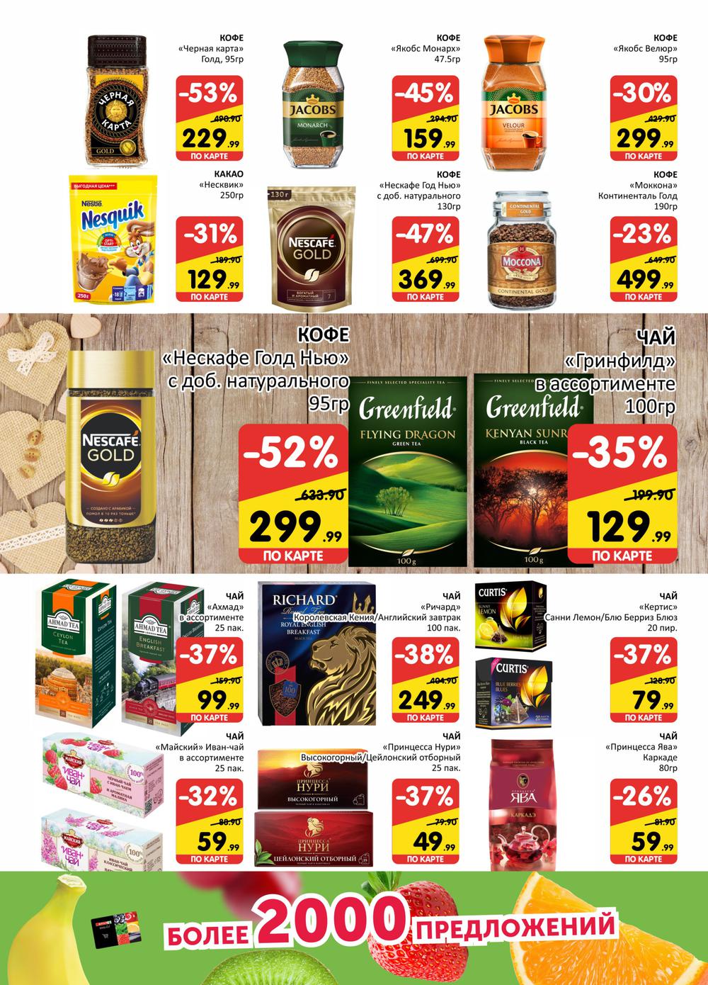 Каталог Spar - Акции сегодня - с 28 июля 2022 - Москва