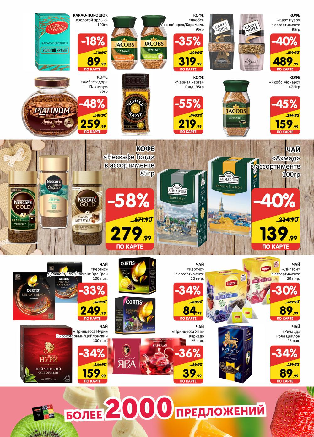 Каталог Spar - Акции сегодня - с 11 августа 2022 - Москва