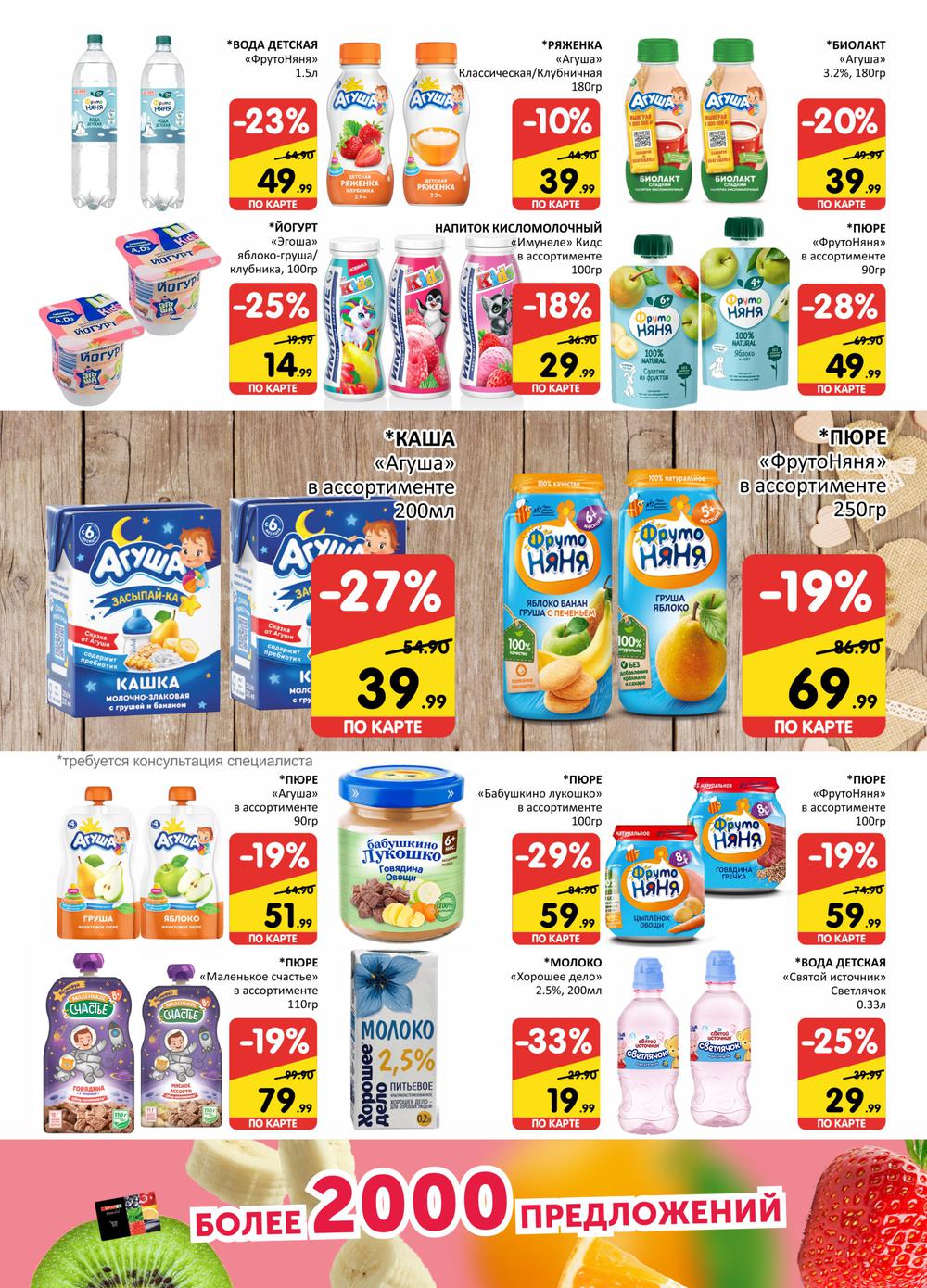 Каталог Spar - Акции сегодня - с 11 августа 2022 - Москва