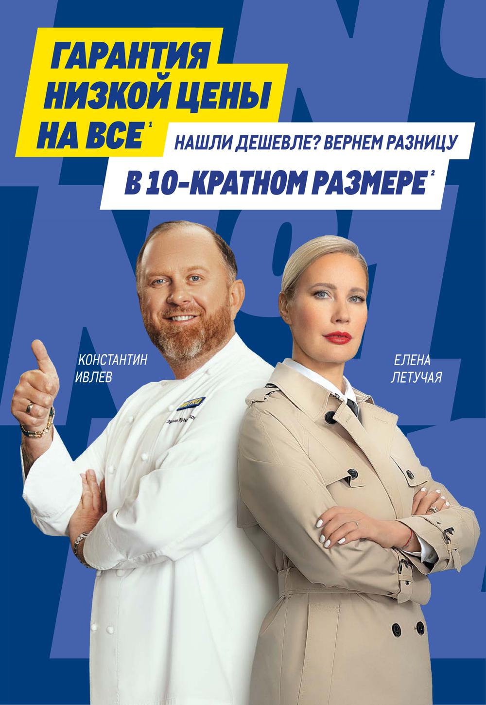 Сезонный каталог акций «Непродовольственные товары» в Метро с 29 сентября  2022 - Лесосибирск (Красноярск)