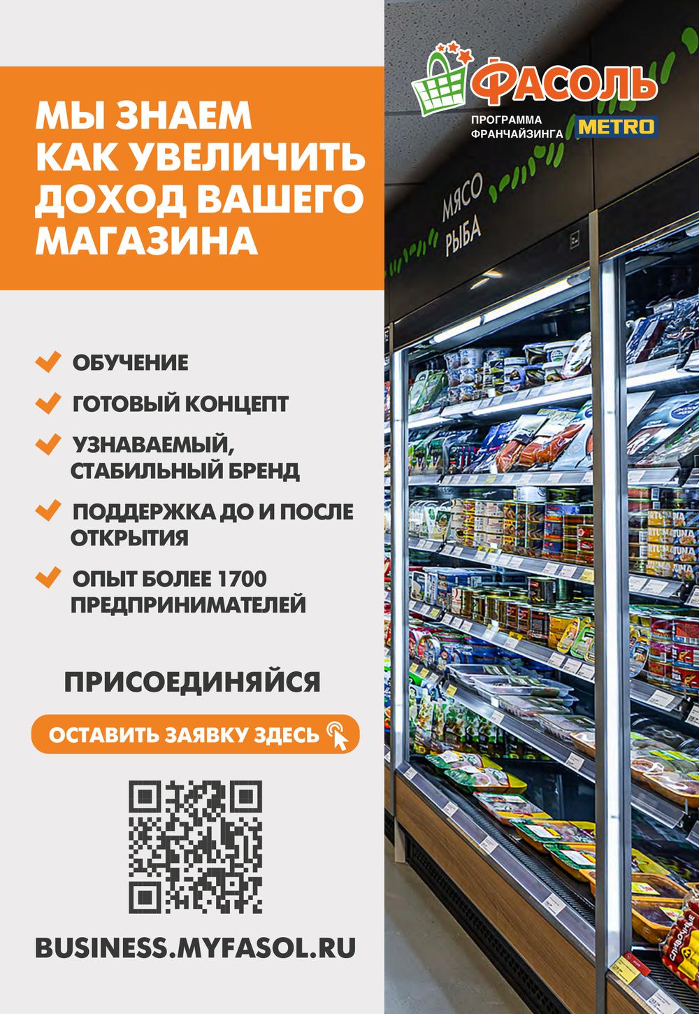 Сезонный каталог акций «Проходим по ценам» в Метро с 24 декабря 2022 -  Коломна (Москва)