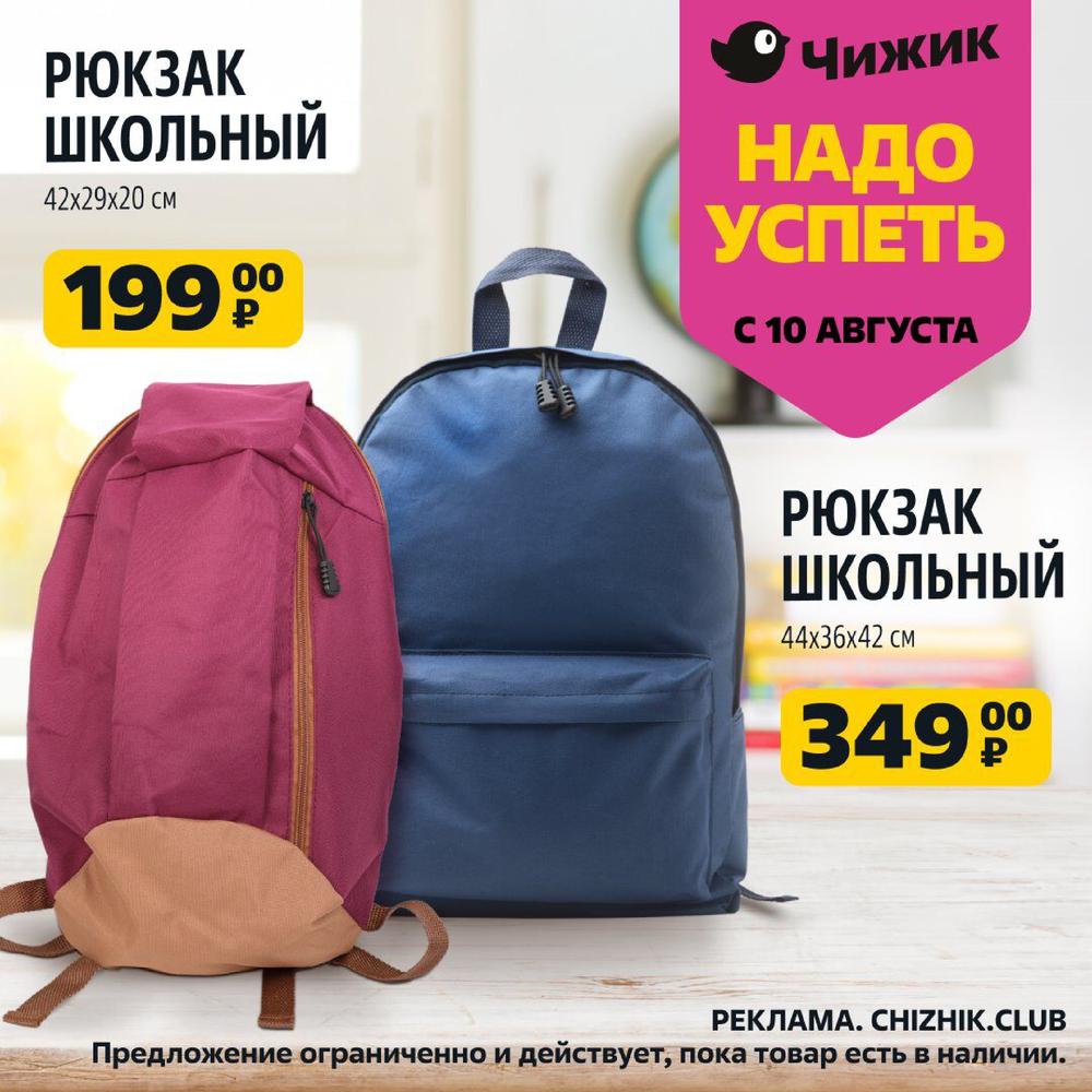 Zaino lidl hot sale