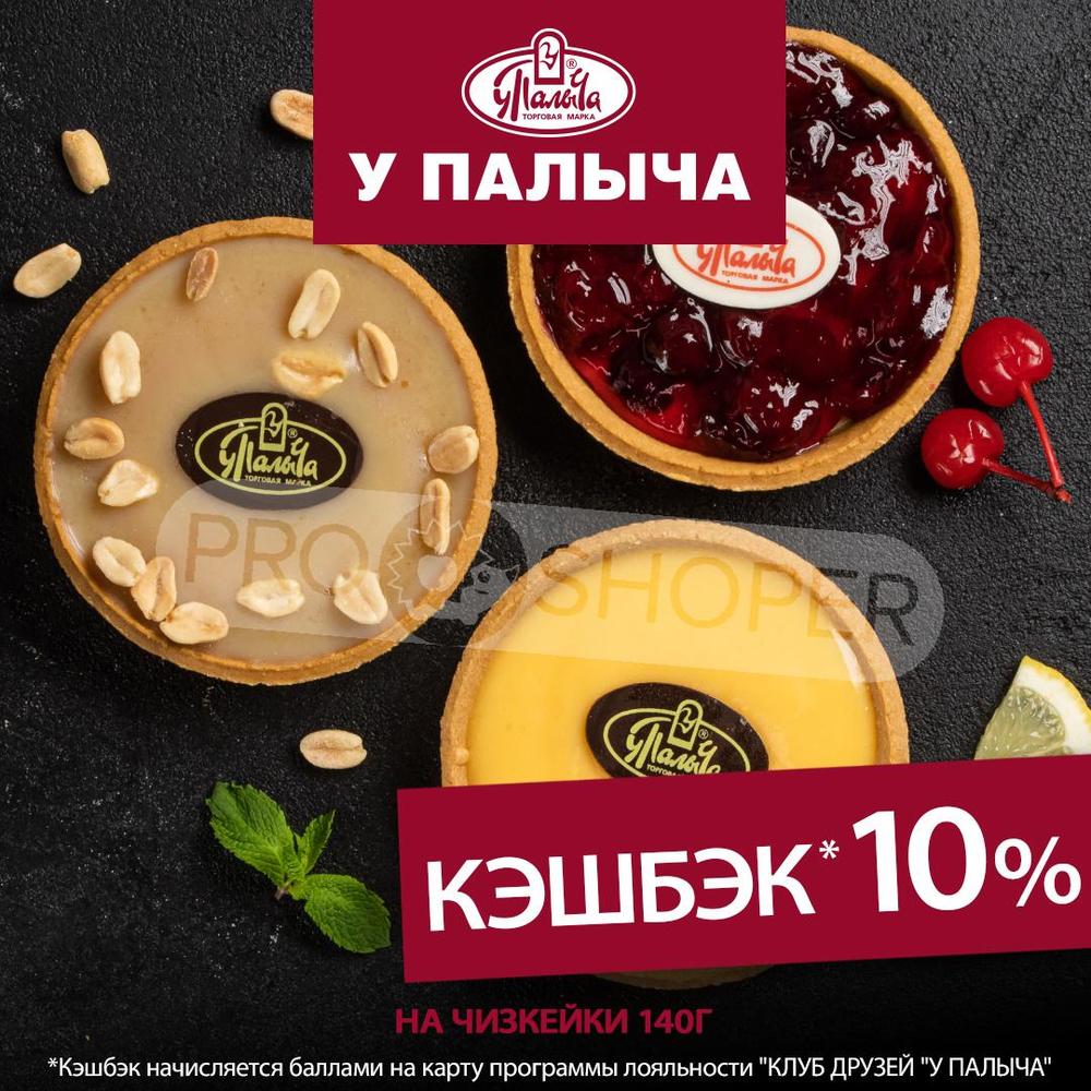 Каталог У Палыча - Акции сегодня - с 16 апреля 2024 - Самара