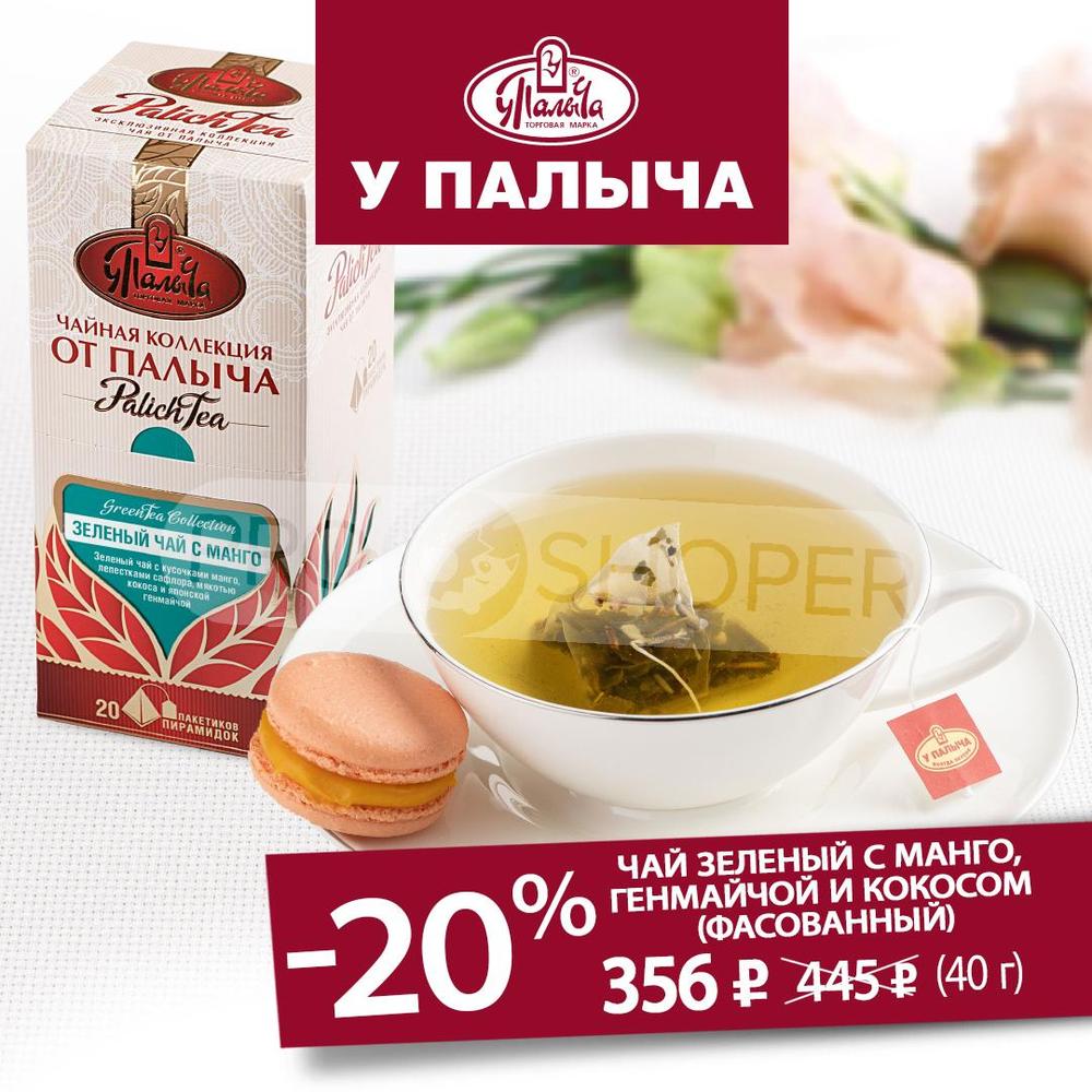 Каталог У Палыча - Акции сегодня - с 16 апреля 2024 - Самара