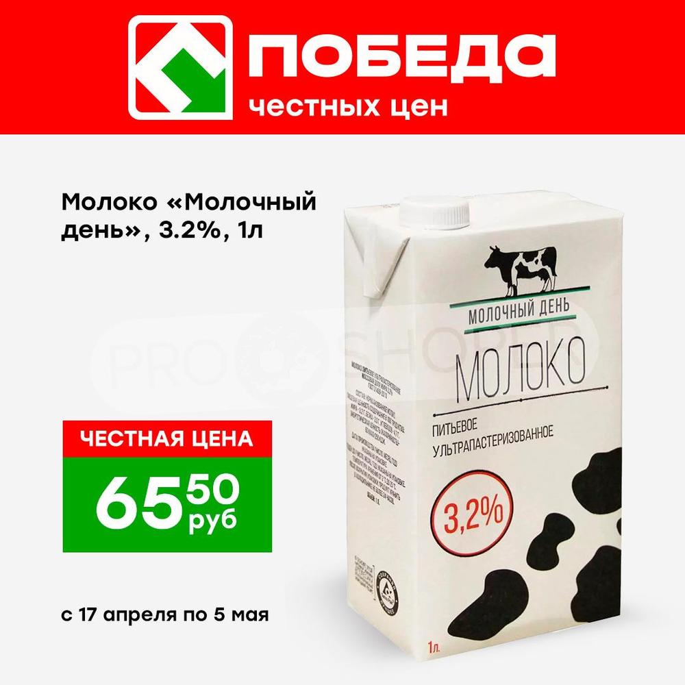 Каталог Победа - Акции сегодня - с 17 апреля 2024 - Саратов