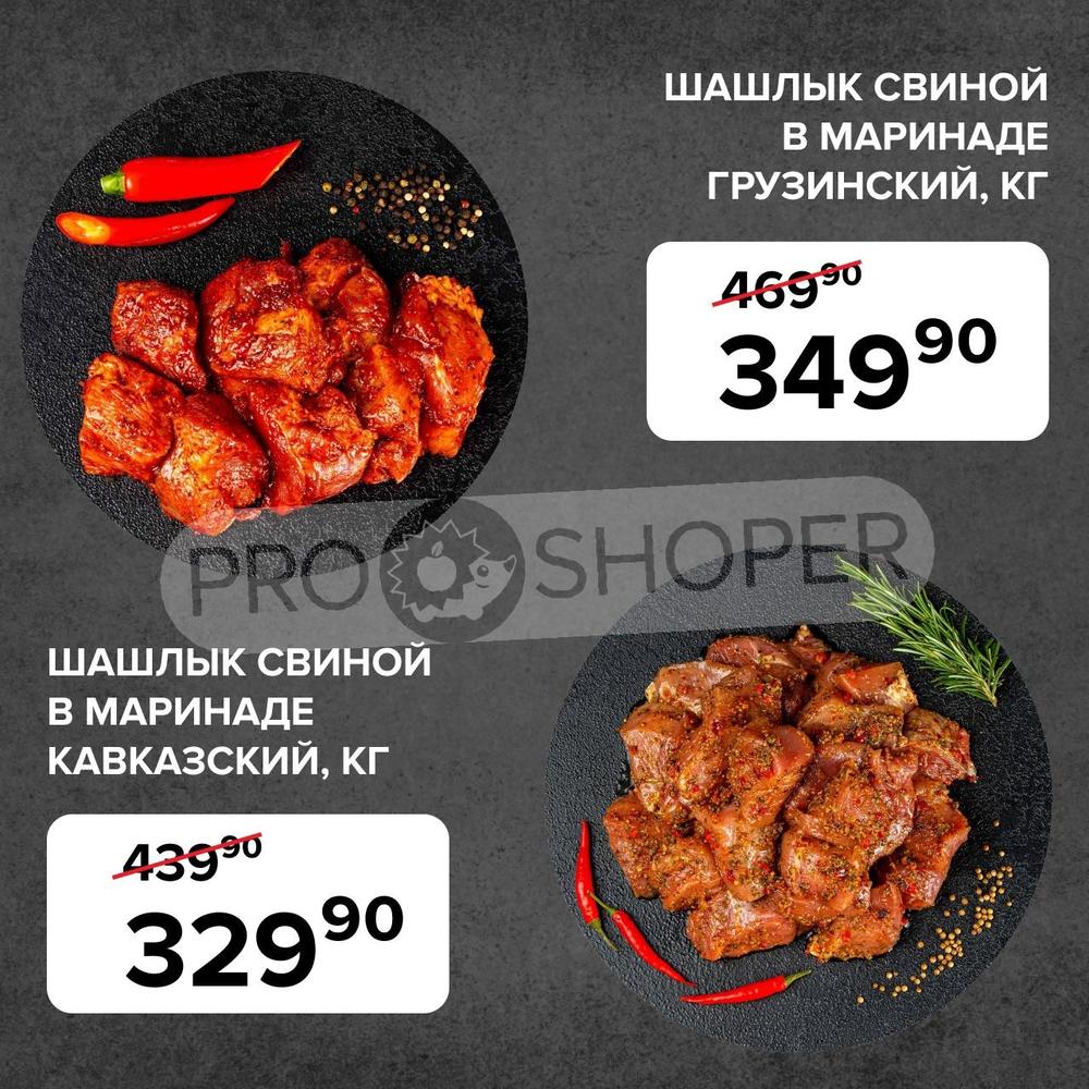 Сезонный каталог акций «Собственное мясное производство Selgros» в  Зельгросе с 29 мая 2024 - Тула