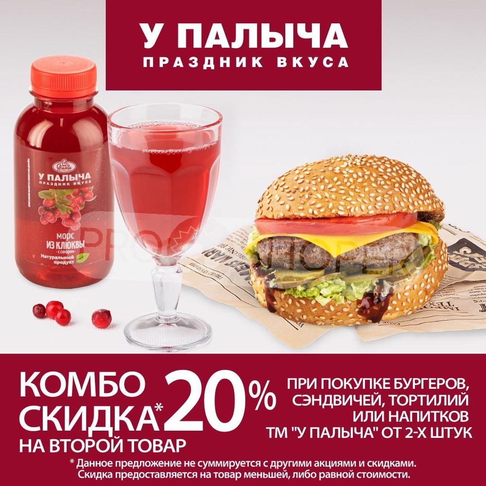 Каталог У Палыча - Акции сегодня - с 1 июля 2024 - Самара