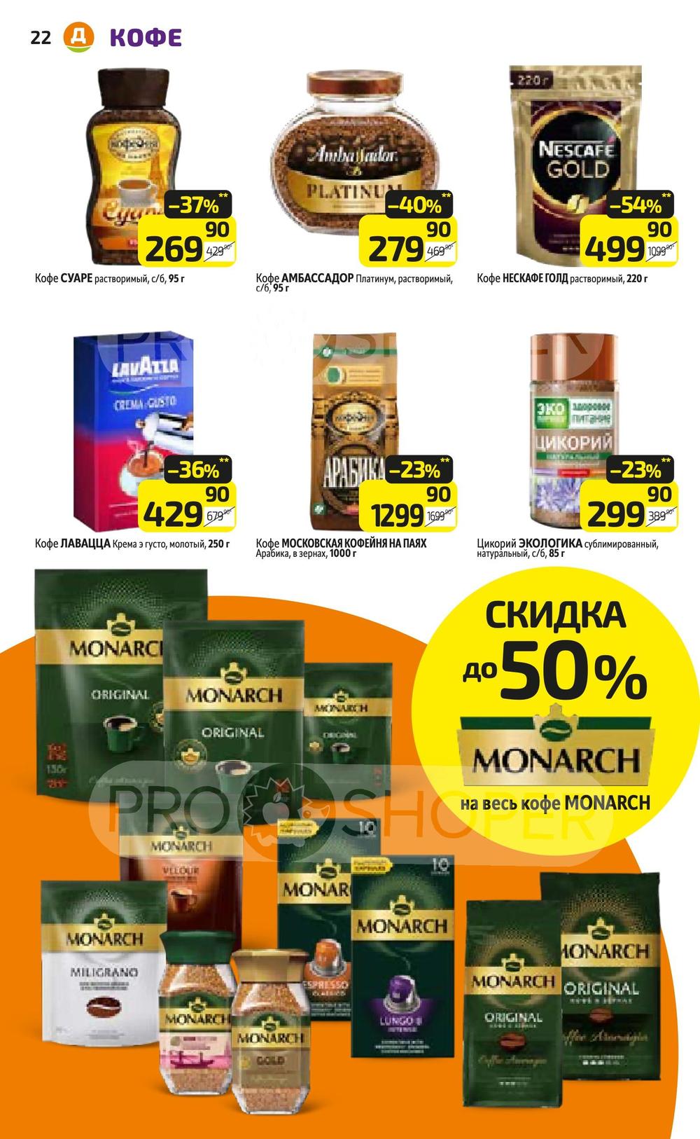 Каталог Дикси - Акции сегодня - с 1 по 7 июля 2024 - Ярославль