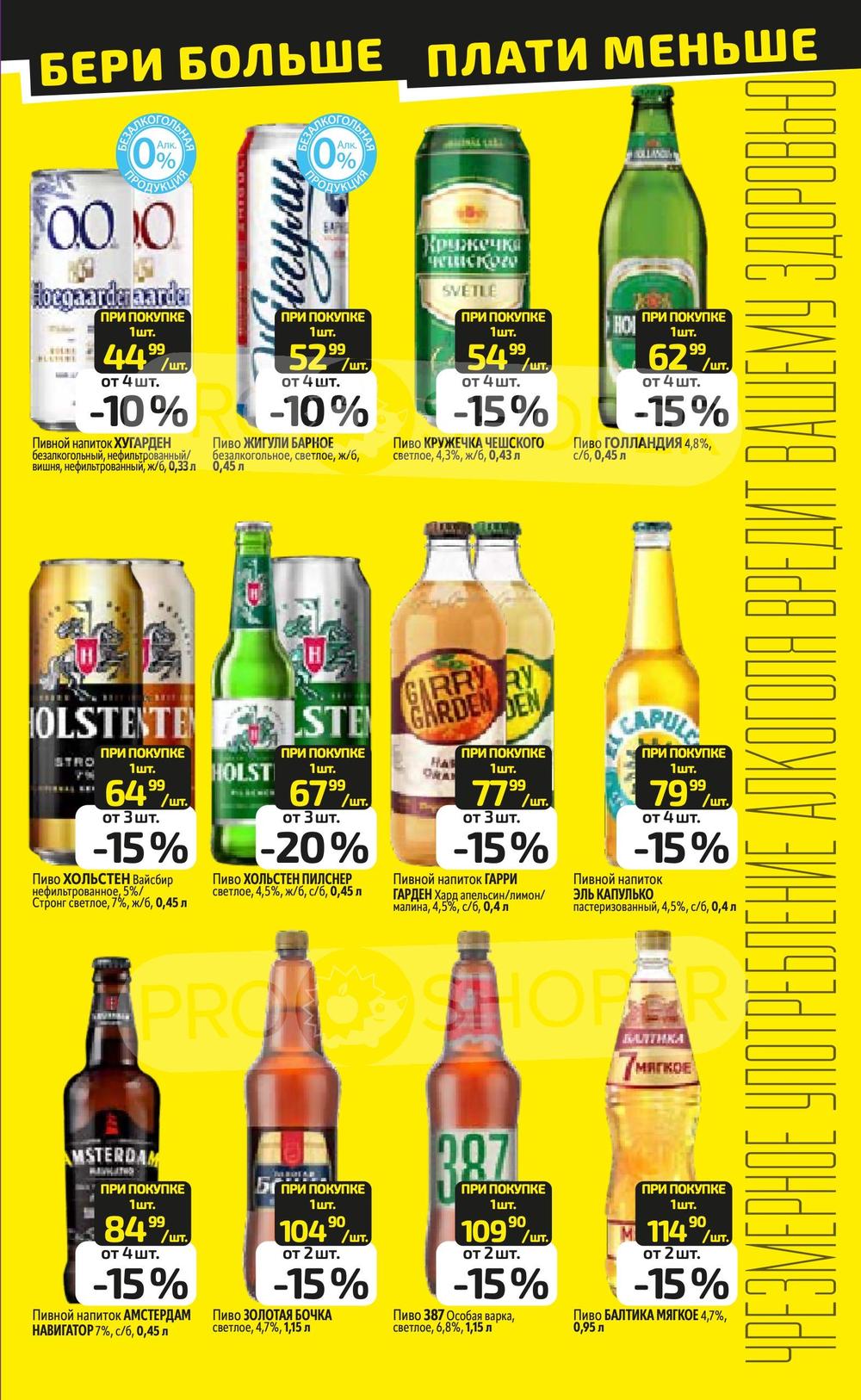 Каталог Дикси - Акции сегодня - с 1 по 7 июля 2024 - Ярославль