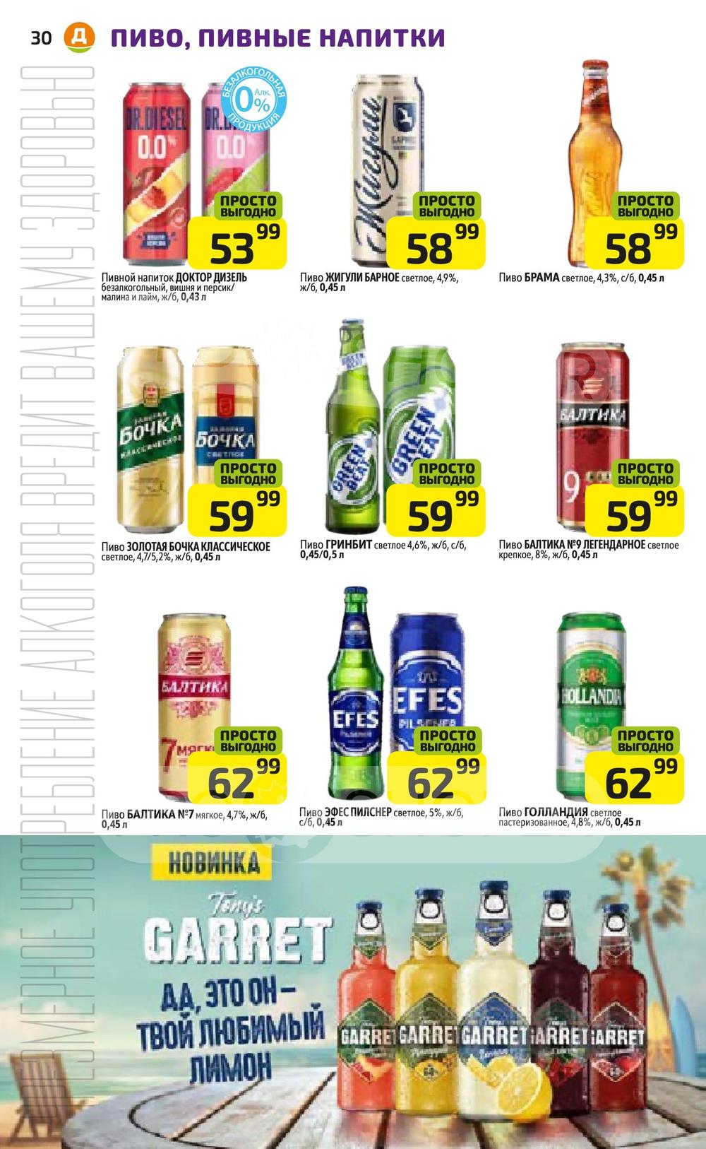 Каталог Дикси - Акции сегодня - с 1 по 7 июля 2024 - Ярославль