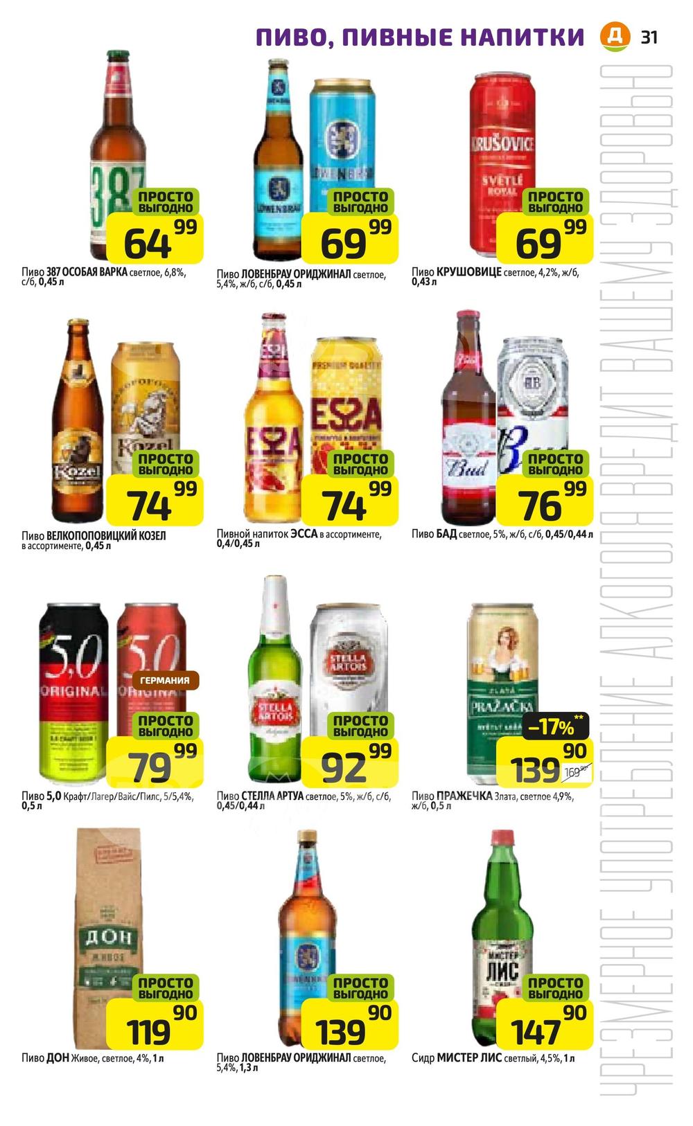 Каталог Дикси - Акции сегодня - с 1 по 7 июля 2024 - Ярославль